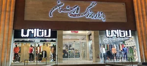 بوتیک لاتاری