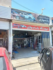 فروشگاه راناسواران 2