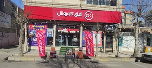 فروشگاه افق کوروش