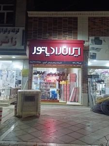 کاشمر بلوار جمهوری