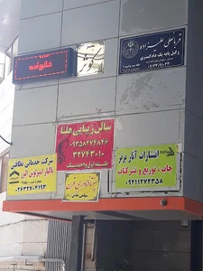 مجتمع کوثر