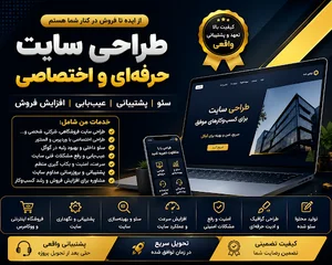 طراحی سایت و تبلیغات سپهر
