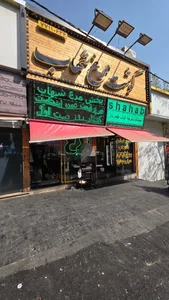 فروشگاه گوشت و مرغ شهاب 5