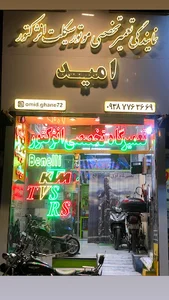 نمایندگی تخصصی انژکتورامید