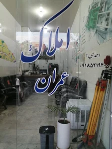 Amlak Omran
