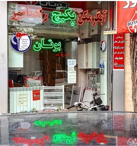 نمایندگی بوتان کاموسی