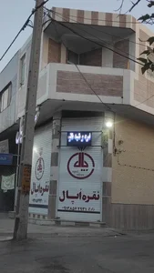 مجموعه نقره ٱپال 2