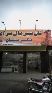 نان شیرمال سرای شکرستان 2