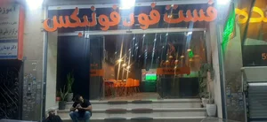 فست فود فونیکس 2