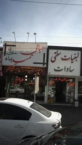 طباخی حمید تیام
