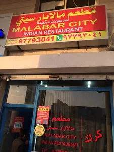 MALABAR CITY INDIAN RESTAURANT