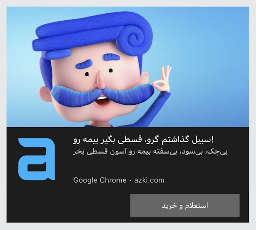 بیمه رازی و ازکی نمایندگی سلطانی