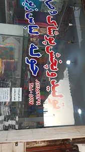 تولیدی لباس زیر