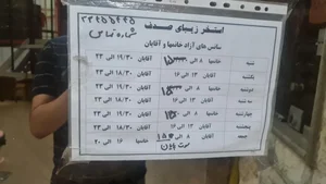 Sadaf pool 2