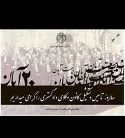 دفتر وکالت فیروزه معصومی