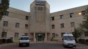بيمارستان بوعلی سينا