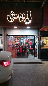 فروشگاه پاپوش