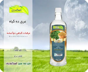 عرقیات ناز مریم