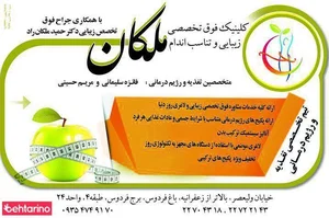 تغذیه و رژیم درمانی دکتر حسینی 3