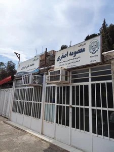 موسسه حقوقی داوری نیکان عدل اندیش گیلان