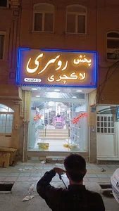 تولید و پخش شال و روسری لاکچری