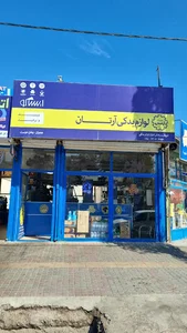 فروشگاه آرتان