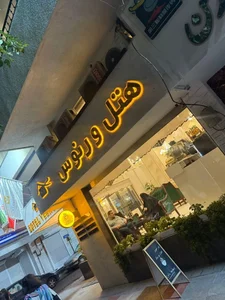 هتل ورنوس 4