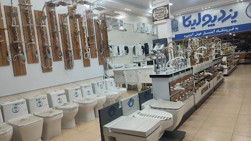 گروه تاسیسات (لوله اتصالات شیرالات و لوازم بهداشتی ساختمان ) آبشار شعبه۲یزد
