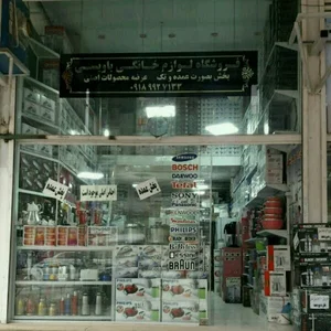 (فروشگاه وهاب باویسی(بازارچه مرزی جوانرود.