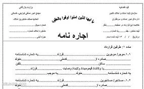 ۱۰ نکته برای نوشتن قولنامه خانه