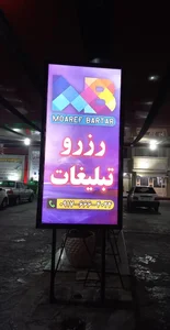 تبلیغات معرف برتر لیان