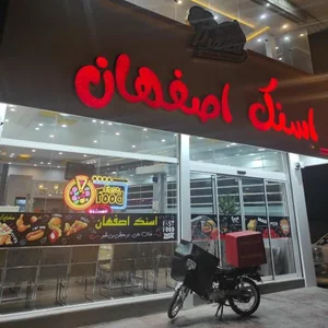 اسنک اصفهان 3