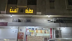 مطبق ورقائق الفت اخوان