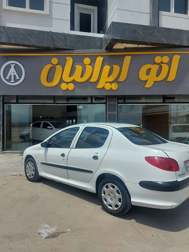 اتو گالری ایرانیان