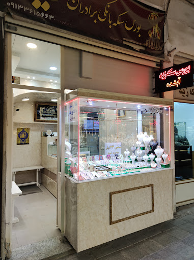 بورس طلا و سکه زید