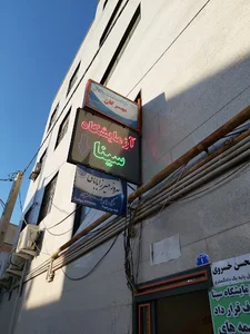 مرکز مشاوره مهرگان