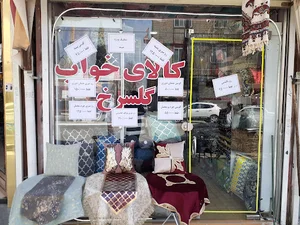 کالای خواب گلسرخ