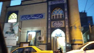 مسجد صاحب الزمان (عج)