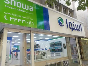 فروشگاه اسنوا