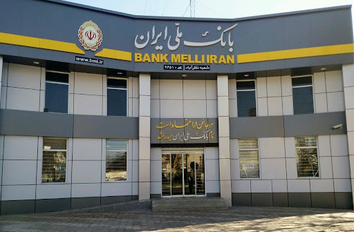بانک ملی