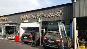اتوسرویس دکتر کار اویل
