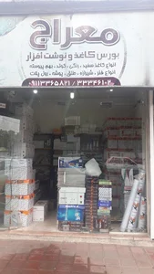 کاغذ معراج