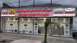 کافه پیمان