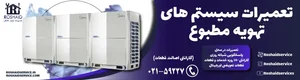 تاسیسات یار