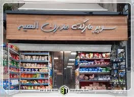 عروس عینکی