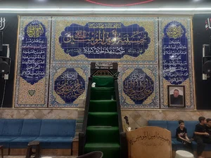 حسینیه أمیرالمؤمنین (ع)