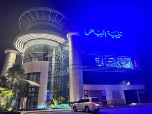 Tanmiyat Al Riyadh - Main Office