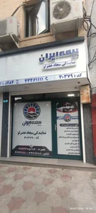 بیمه ایران نمایندگی سجاد خضرلو 2