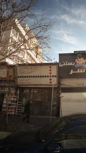 گالری افروز 2