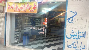 چاپخانه طلوع